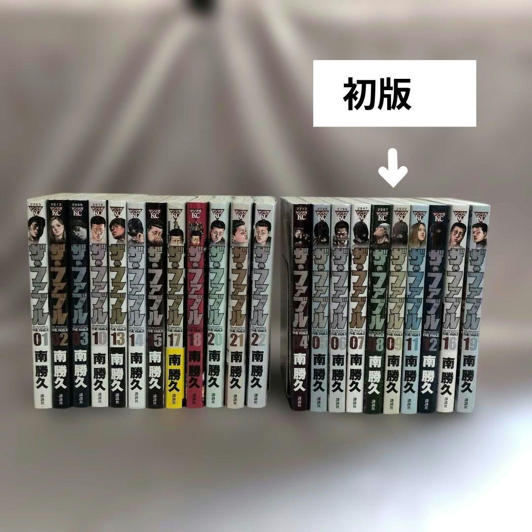 ザ・ファブル全巻＋関連本　初版　多数