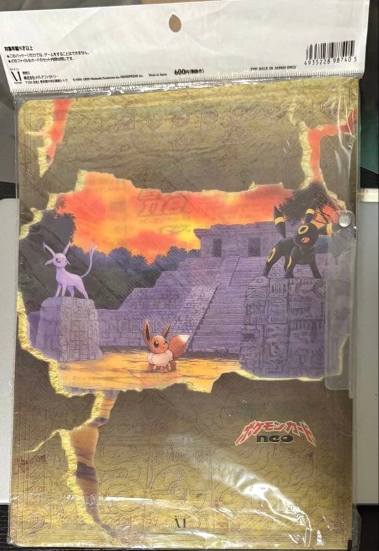 ポケモンカードゲーム 旧裏 プレミアムファイル 2 neo