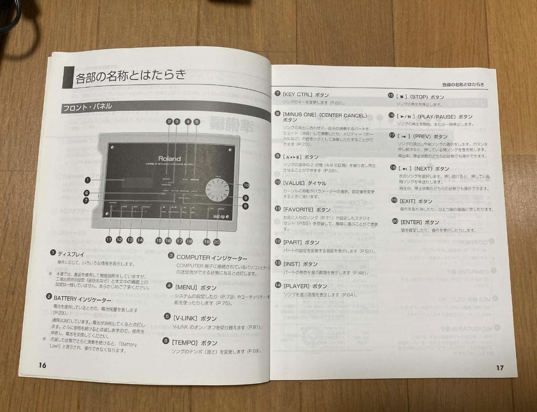 Roland Mobile Studio Canvas SD-50 MIDI音源