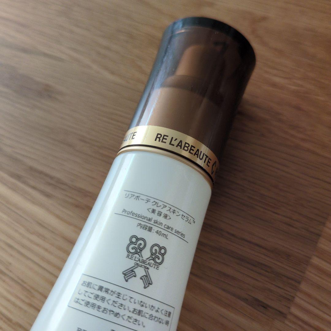 ☆専用☆リアボーテ　クレアスキンセラム