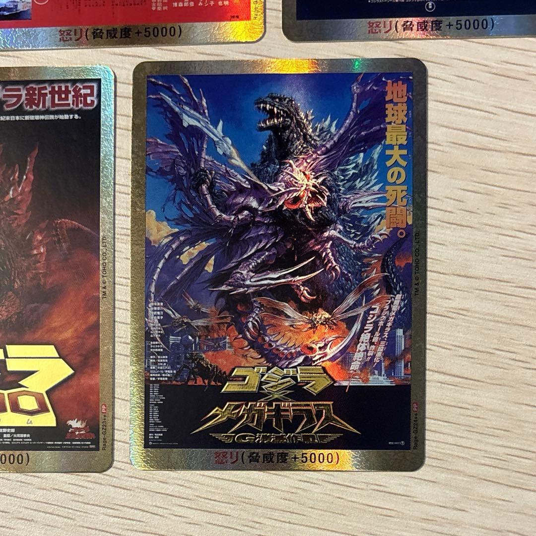 ゴジラカードゲーム 怒りカード 金枠パラレル PP ゴットパック