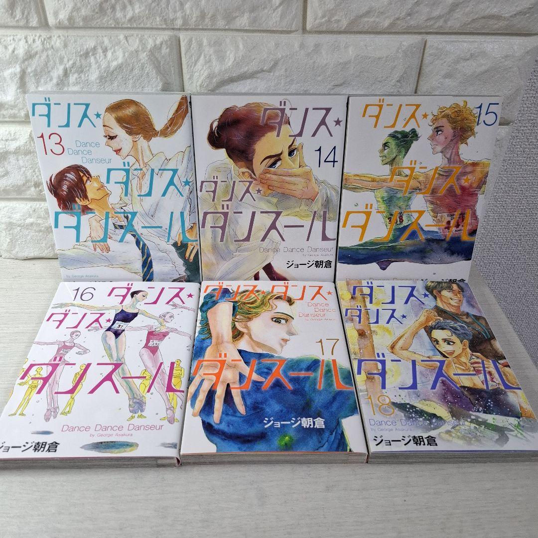 美品　ダンス・ダンス・ダンスール　1～26