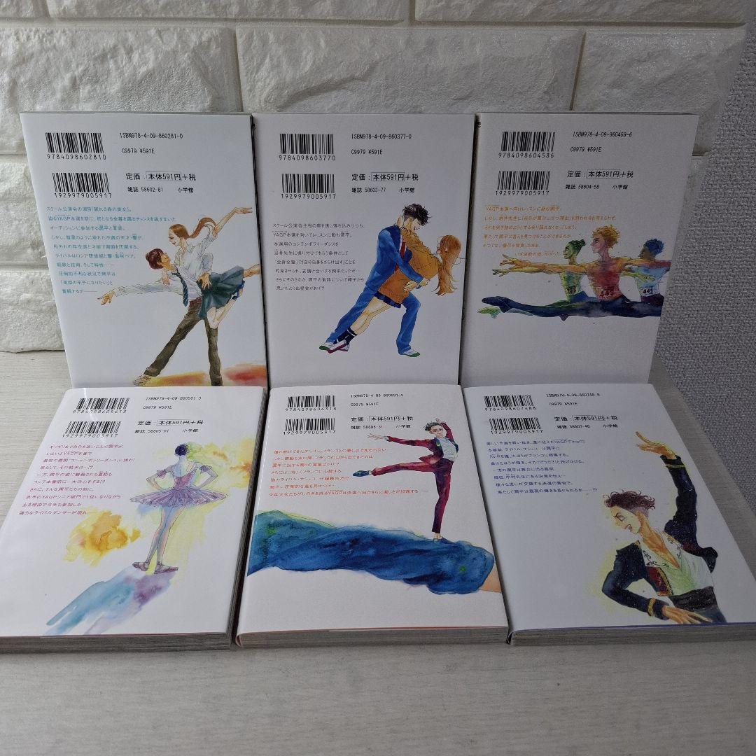 美品　ダンス・ダンス・ダンスール　1～26