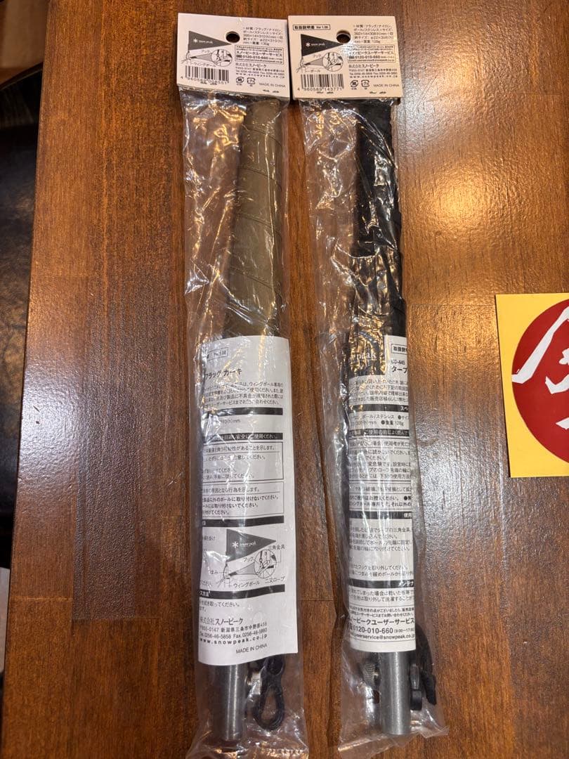 廃盤 新品　スノーピーク タープフラッグ カーキ &ブラックセット売おまけ付