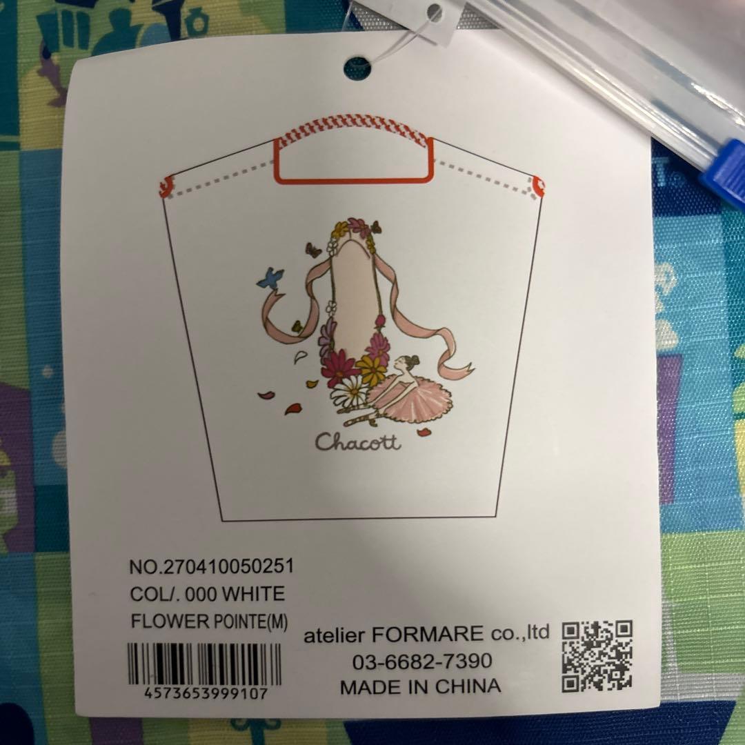 ボールアンドチェーン☆チャコットコラボエコバックMサイズ☆