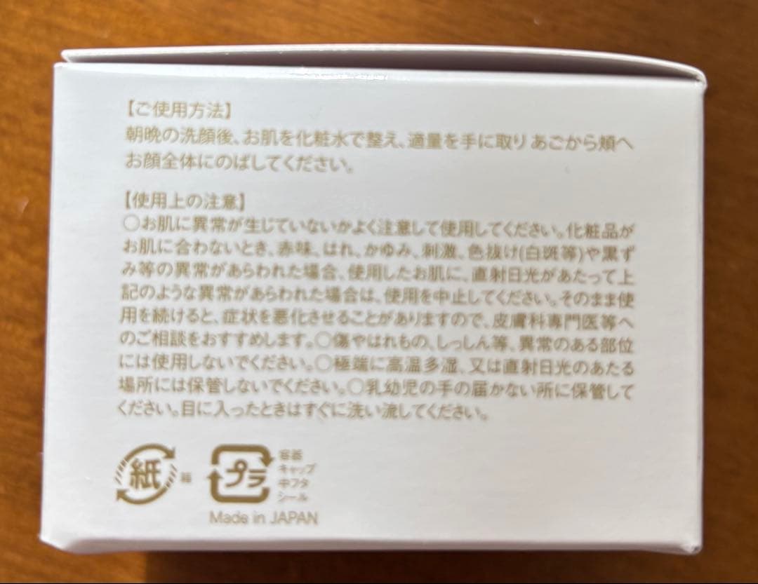 【新品未使用】モンテコンディショニングクリーム