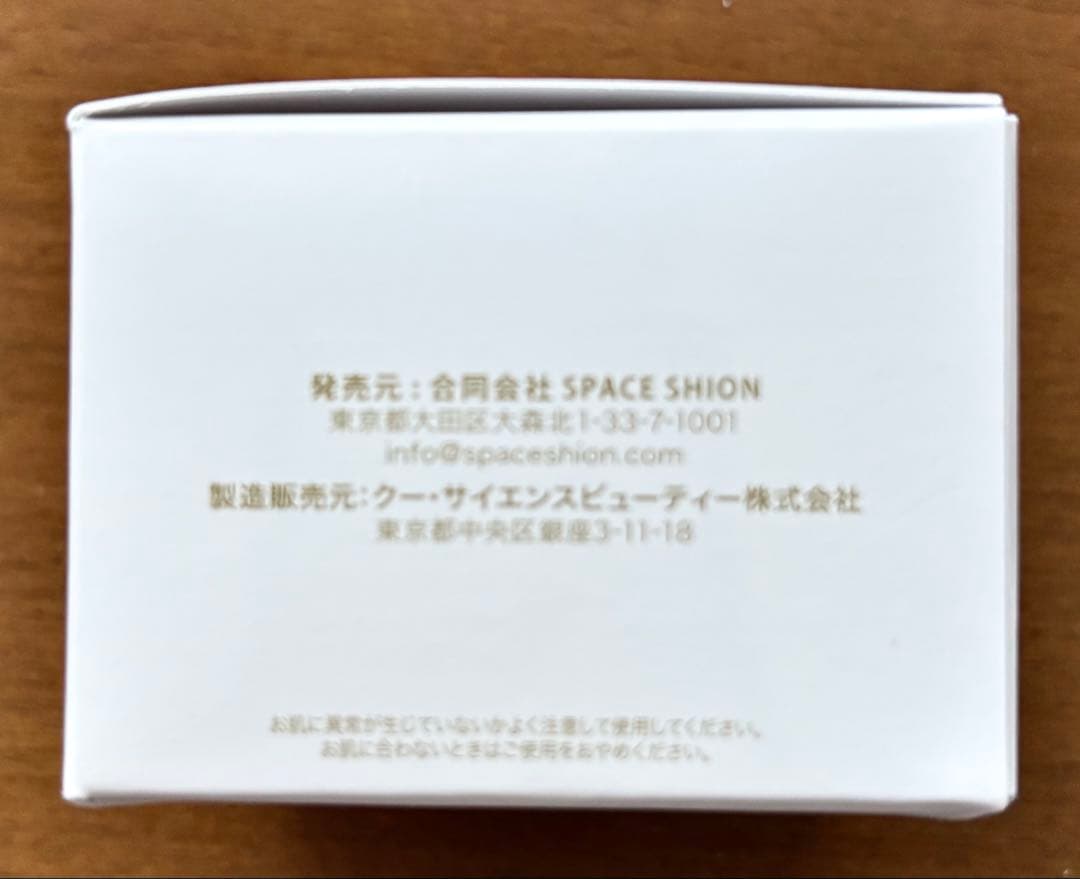 【新品未使用】モンテコンディショニングクリーム