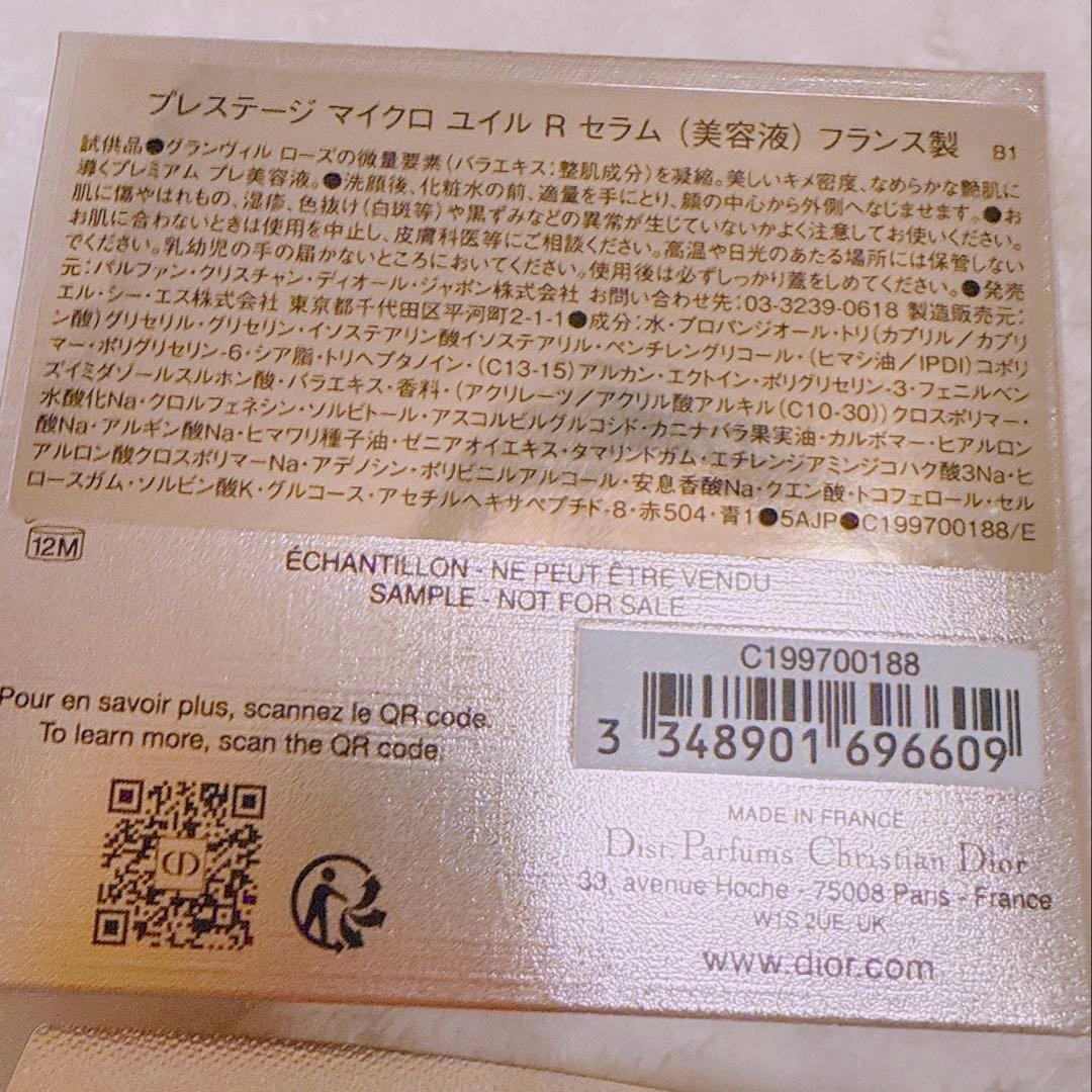 クリスチャンディオール　ミスディオール　Miss Dior 香水（リップ付き）