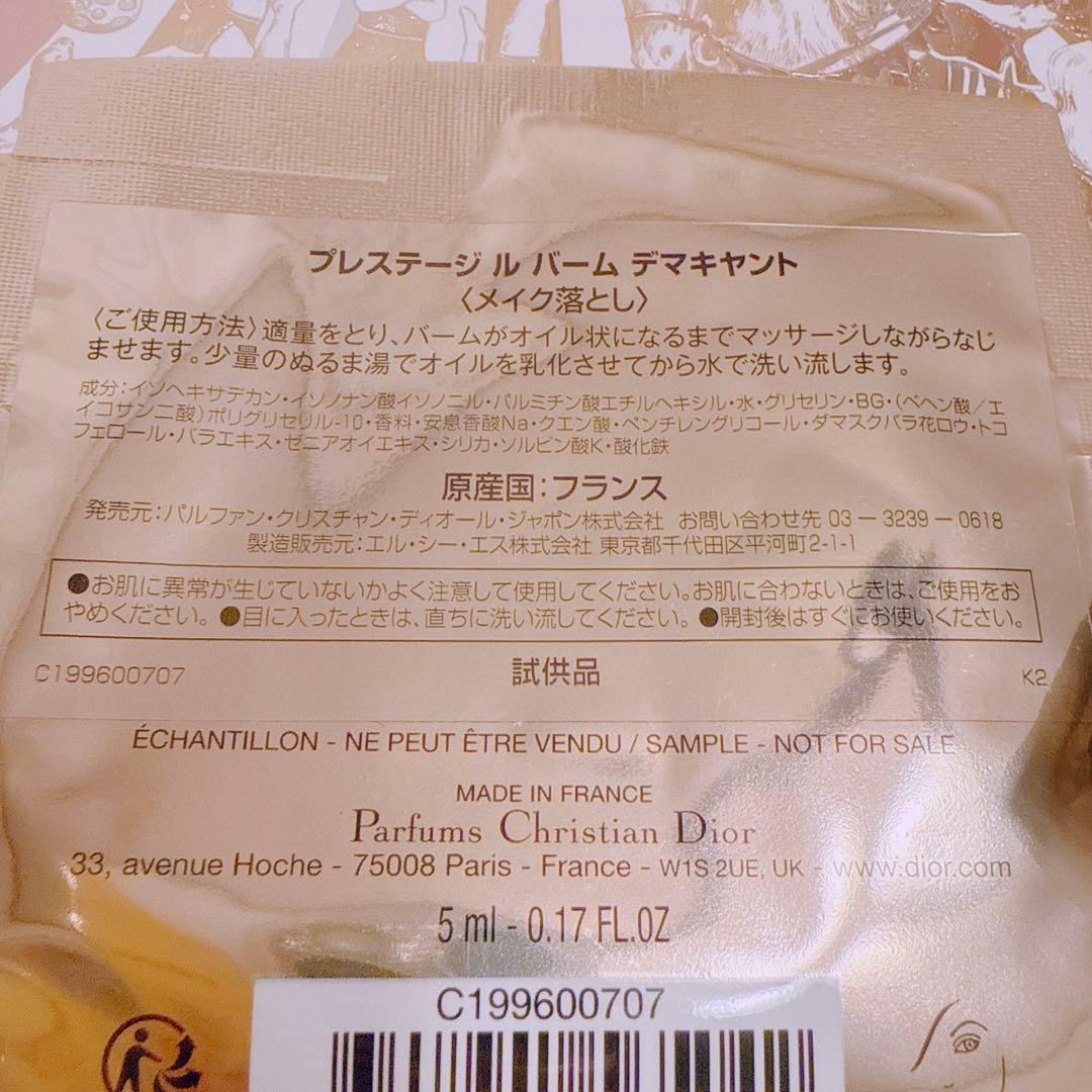 クリスチャンディオール　ミスディオール　Miss Dior 香水（リップ付き）