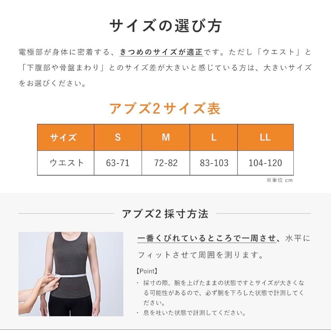 新モデル　シックスパッド パワースーツ アブズ 2 Mサイズ