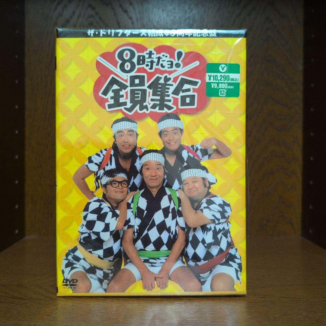 ザ・ドリフターズ 8時だョ!全員集合 結成40周年記念盤 DVD-BOX 未開封