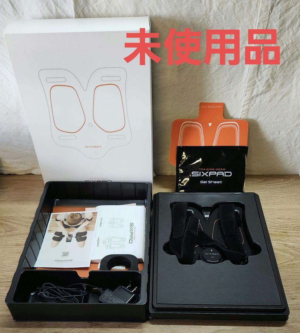 【未使用品】腕痩せSIXPADシックスパッドアームベルト（全セット）