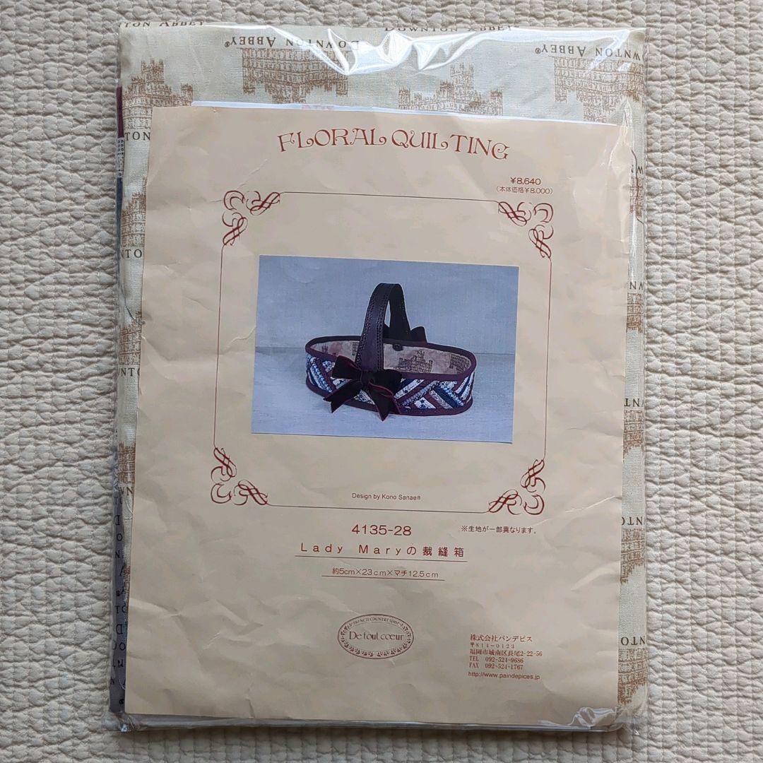 こうの早苗さんキット　小物入れ