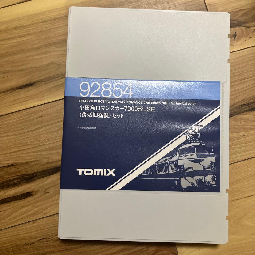 TOMIX 小田急ロマンスカー7000系LSE (復活旧塗装)セット