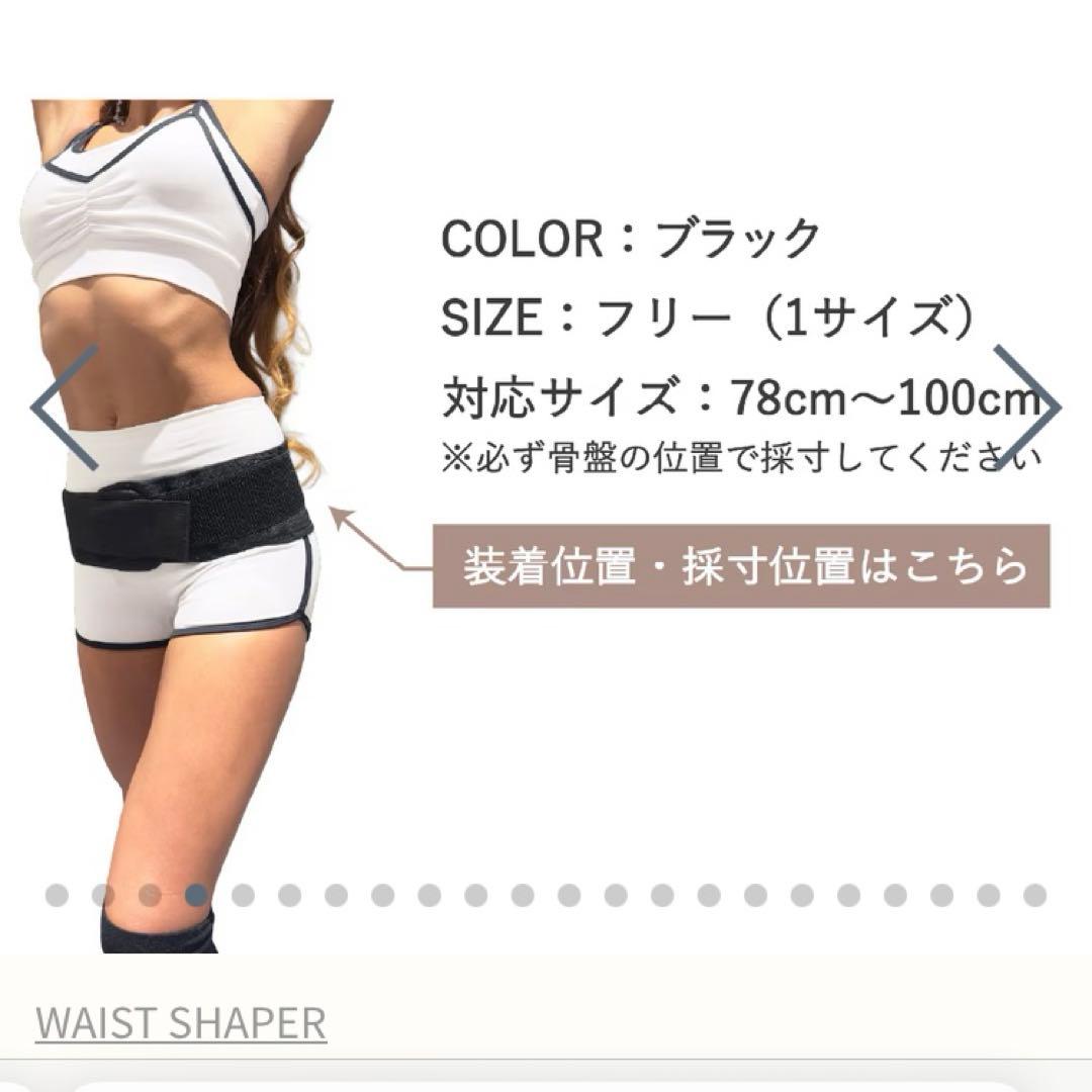 FAVOLINK 骨盤ベルト