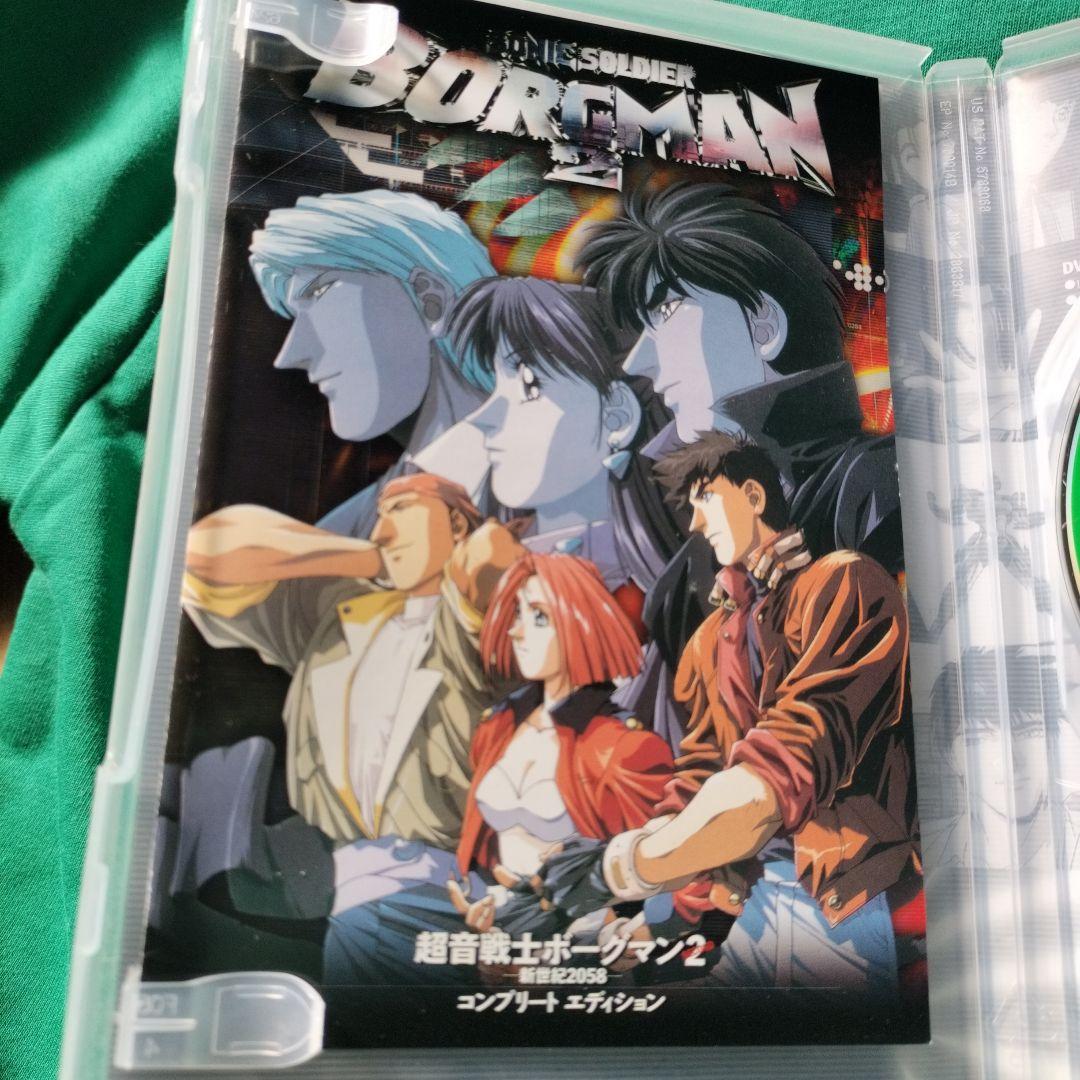 超音戦士ボーグマン 2～ 新世紀2058 コンプリートエディション　DVD