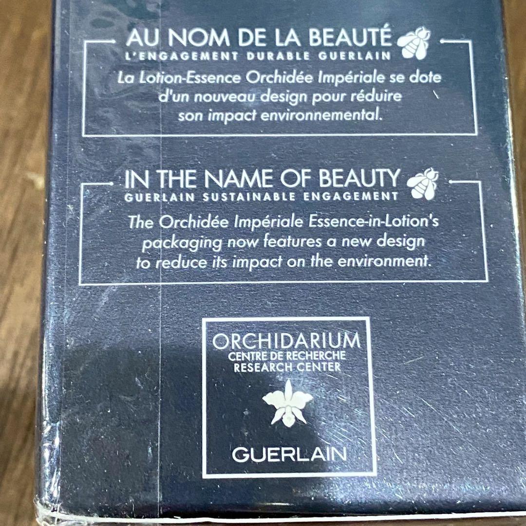 未開封 ゲラン オーキデ アンペリアル　ザ エッセンス ローション 125ml