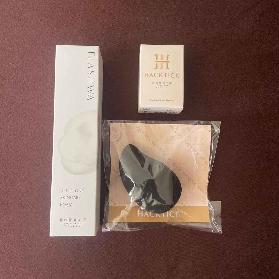 北の快適工房 FLASHWA/HACKTICKスティックファンデーション