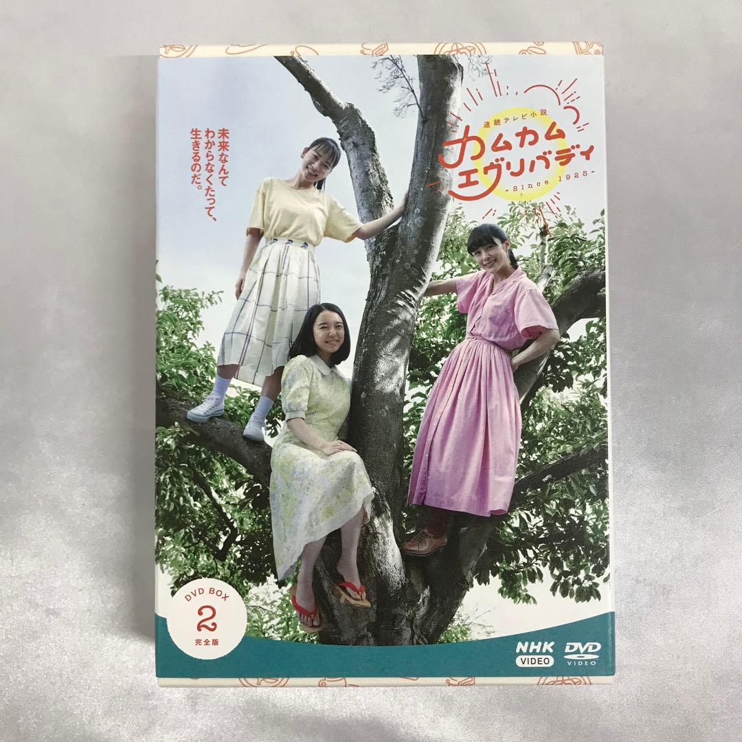 連続テレビ小説 カムカムエヴリバディ 完全版 DVD BOX 2