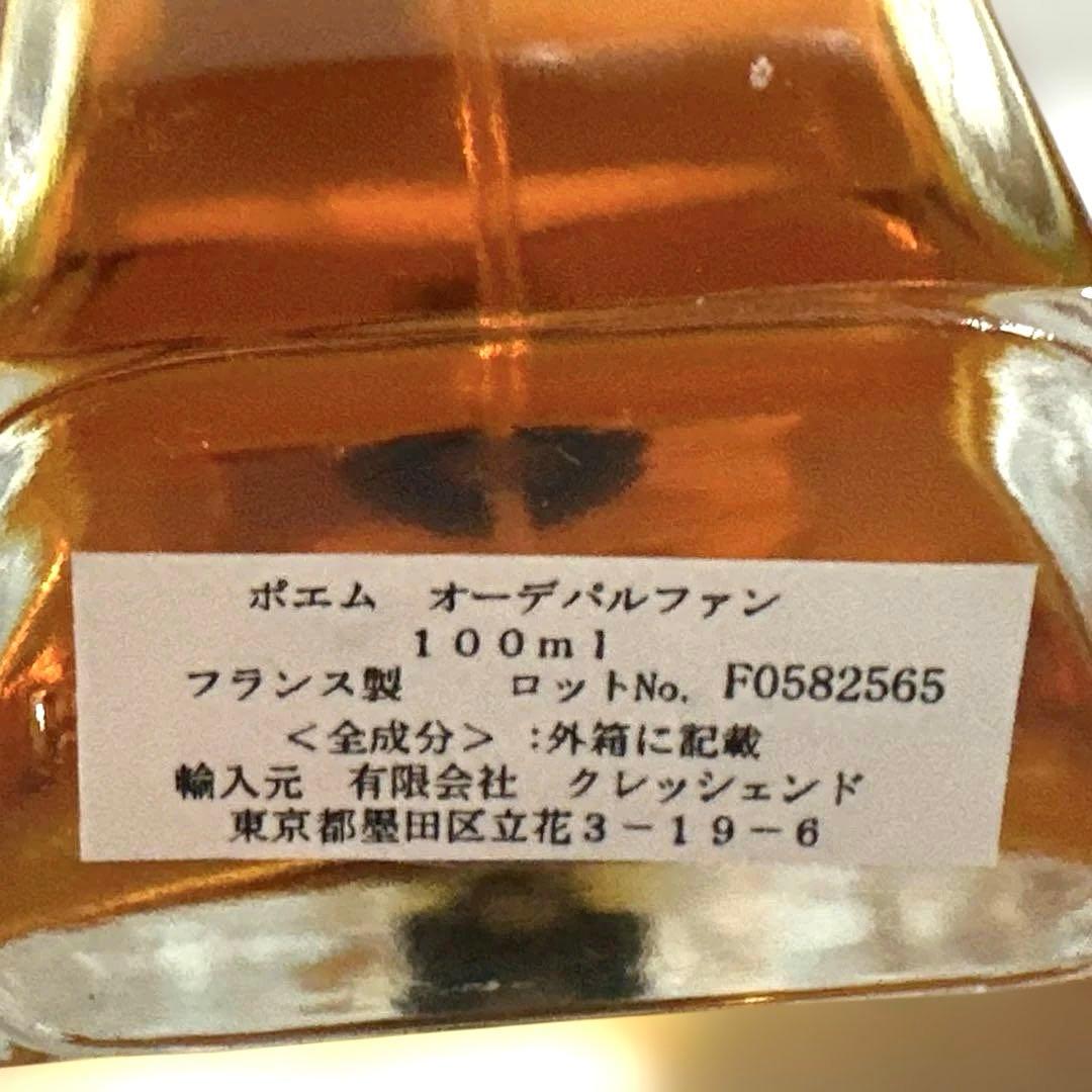 未使用に近い 日本語表記 ランコム ポエム オーデパルファン 100ml