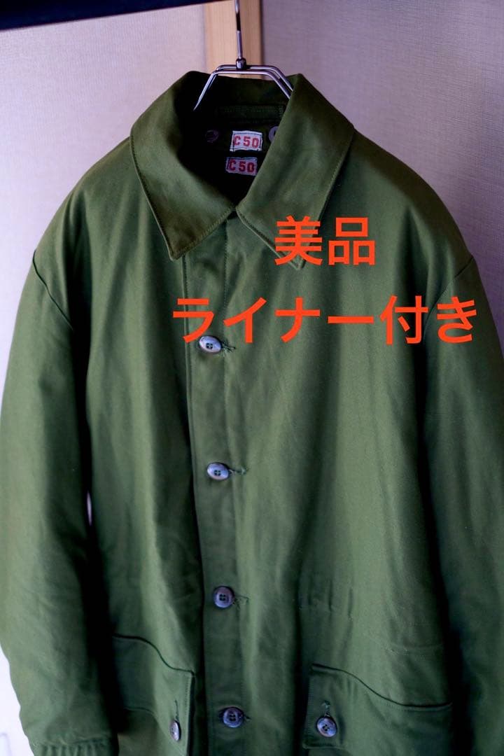 スウェーデン軍 M59 フィールドコート C50 ライナー付き