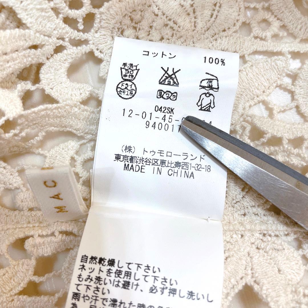 未使用タグ付き✨ トゥモローランド/マカフィー レース ブラウス