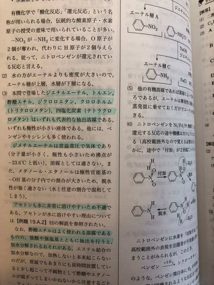 【新課程／分冊済】2024年度　鉄緑会　高3化学 入試化学確認シリーズ　オマケ付