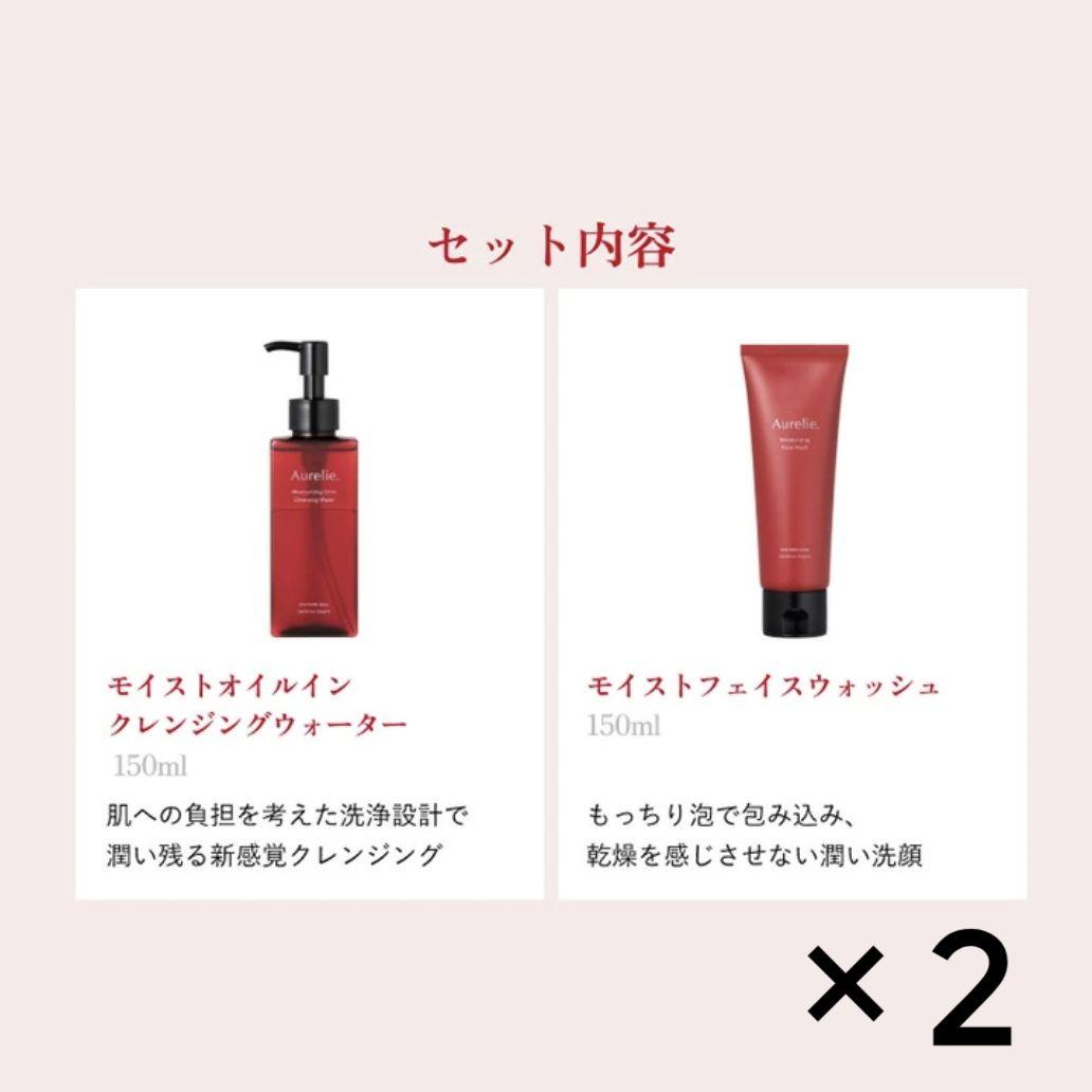 MEGUMI Aurelie. オイルクレンジング2本＋洗顔2本計 4本セット