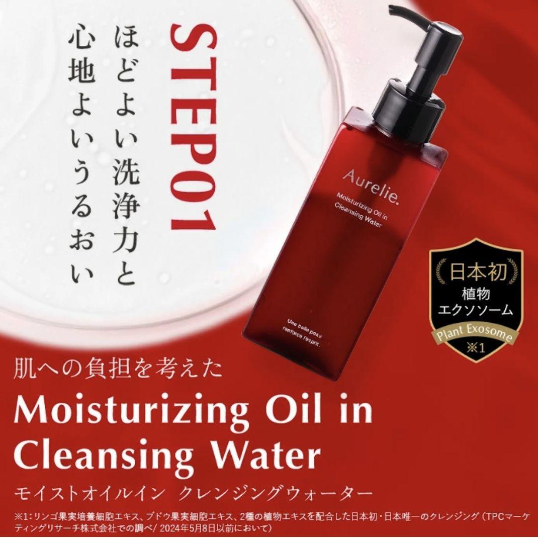 MEGUMI Aurelie. オイルクレンジング2本＋洗顔2本計 4本セット