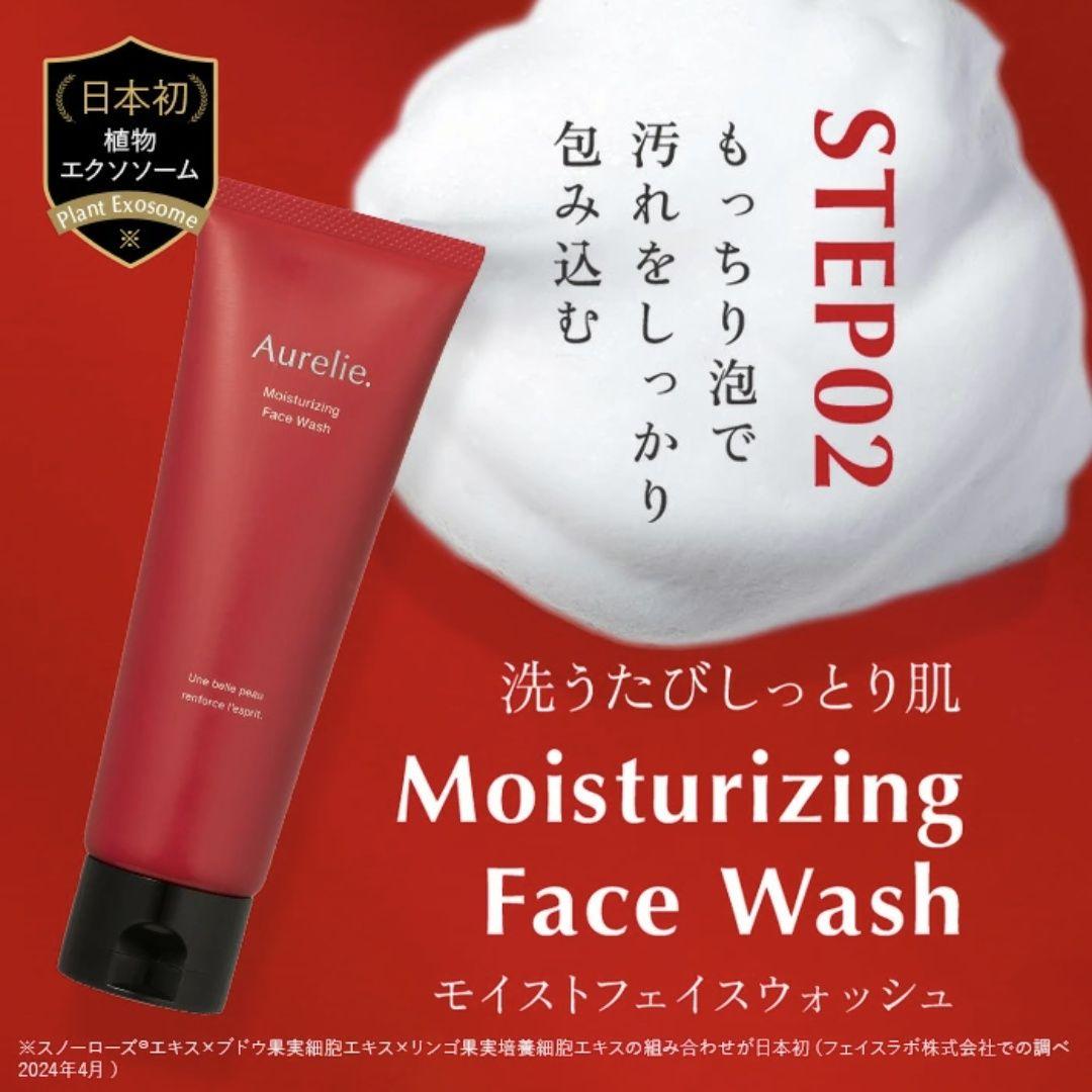 MEGUMI Aurelie. オイルクレンジング2本＋洗顔2本計 4本セット