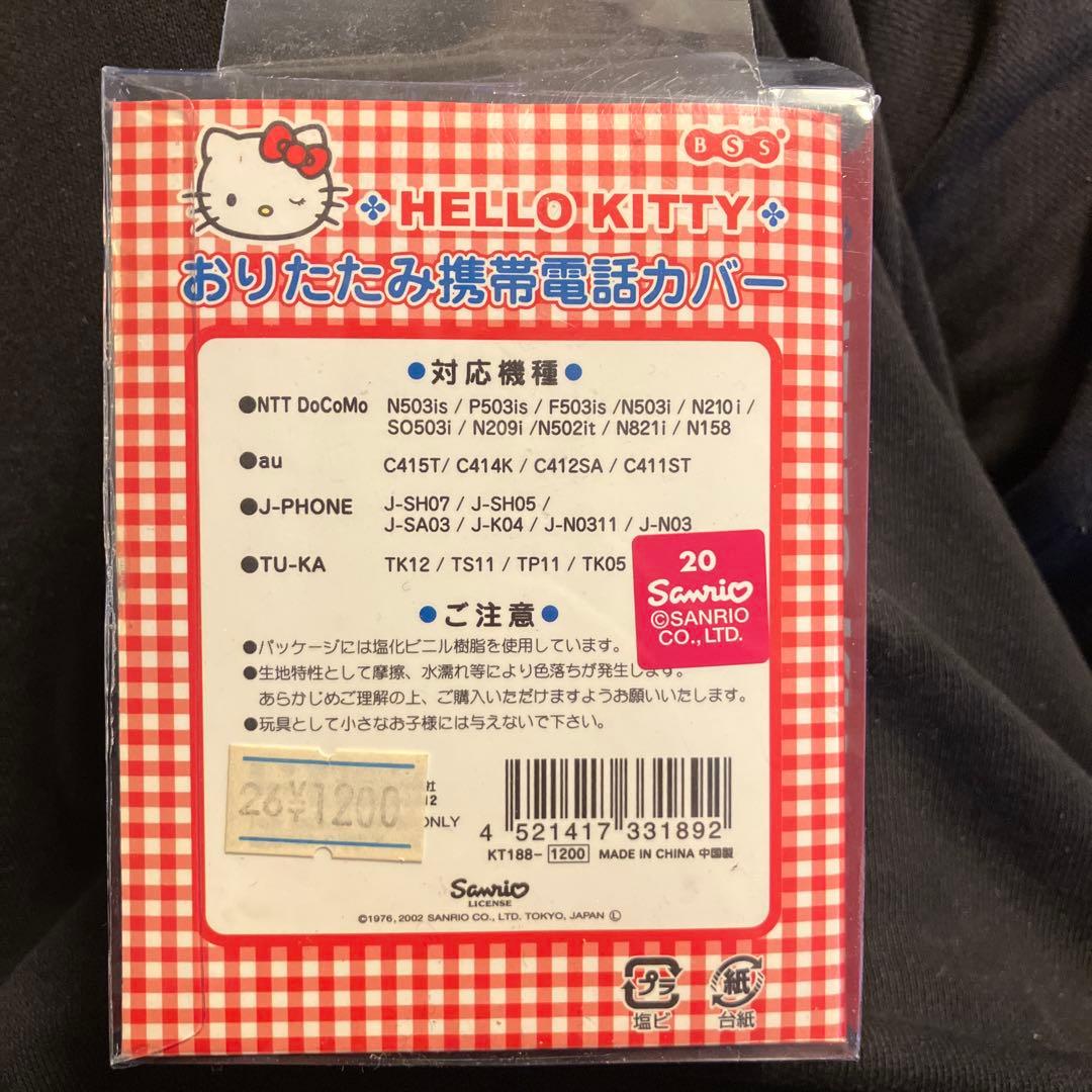 HELLO KITTY 携帯電話カバー
