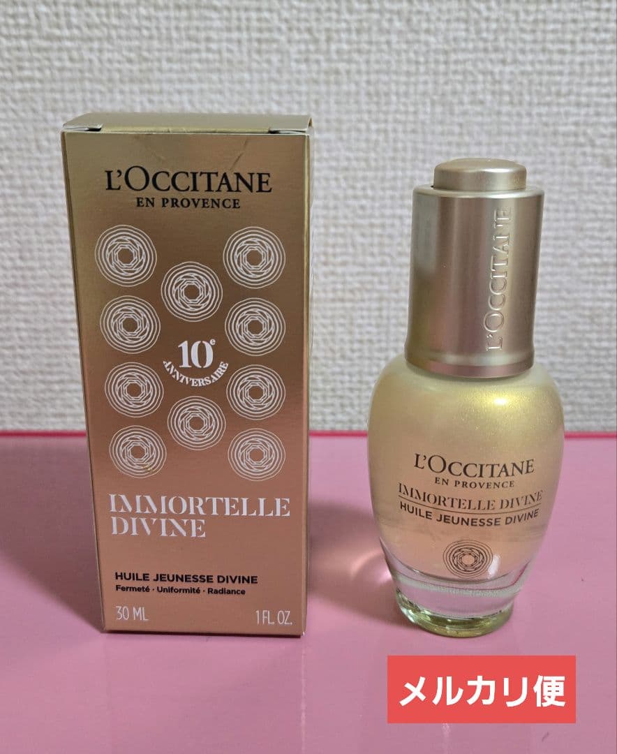 新品　ロクシタンイモーテルディヴァインインテンシヴオイルb 30ml