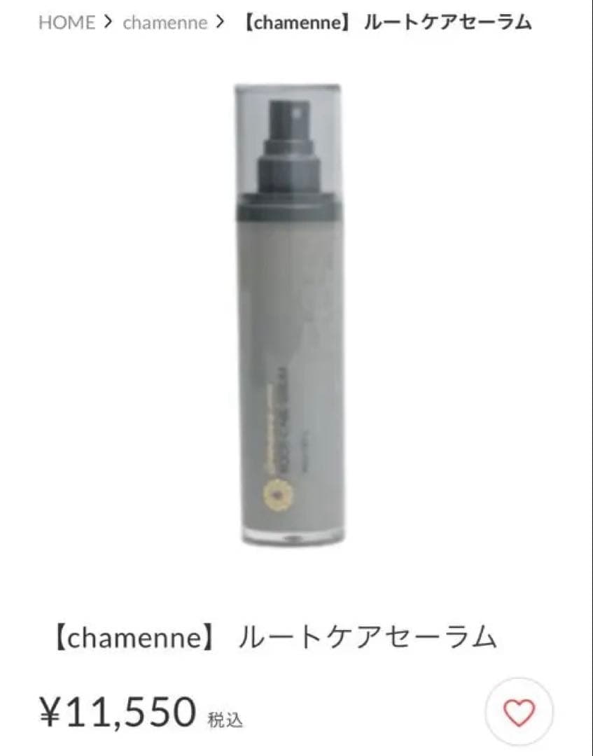 chamenne RCSルートケアセラム 80ml