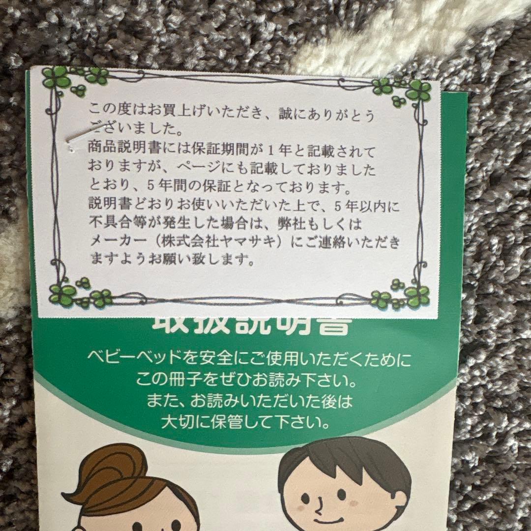 取説付き　ハイタイプ ベビーベッド 収納付き