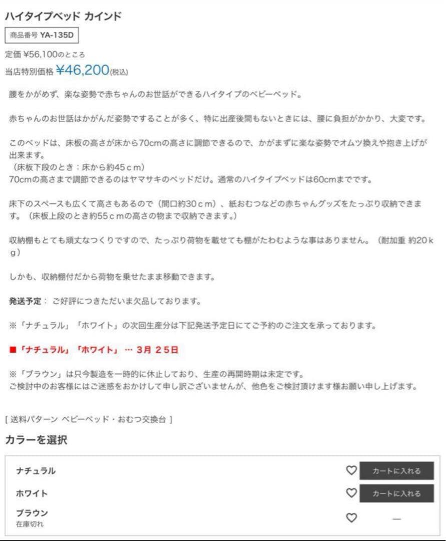 取説付き　ハイタイプ ベビーベッド 収納付き