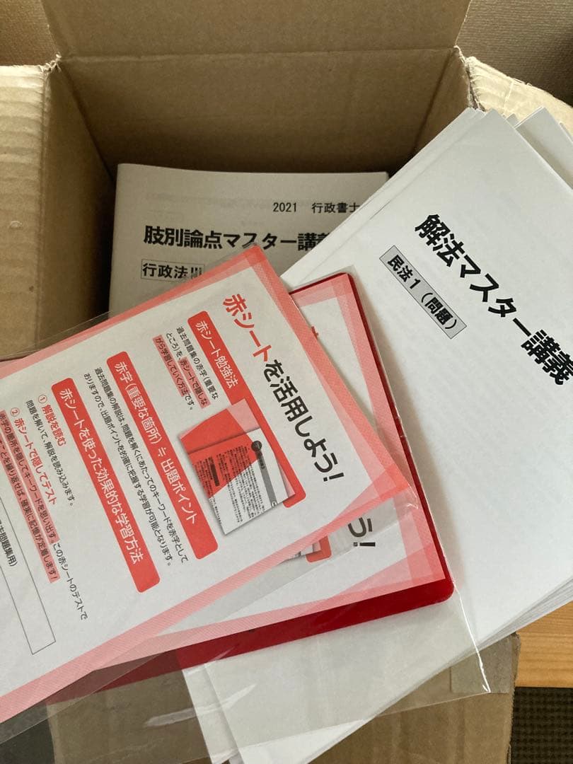 クレアール行政書士講座　テキスト・問題集・答練・DVDセット