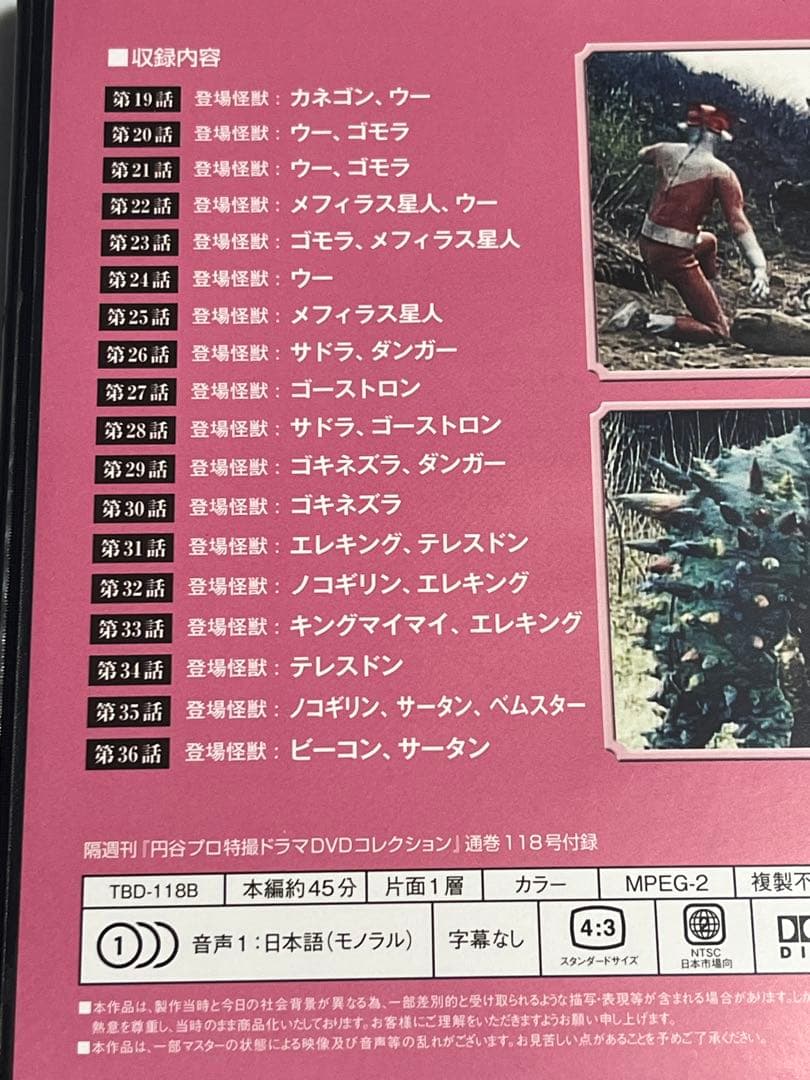 DVD レッドマン 全7巻 円谷プロ特撮ドラマDVDコレクション セット