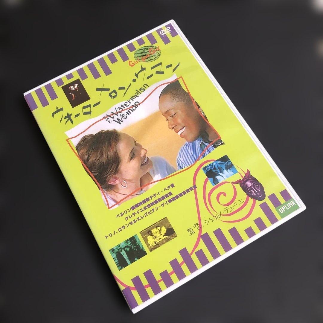 ウォーターメロン・ウーマン('95米)