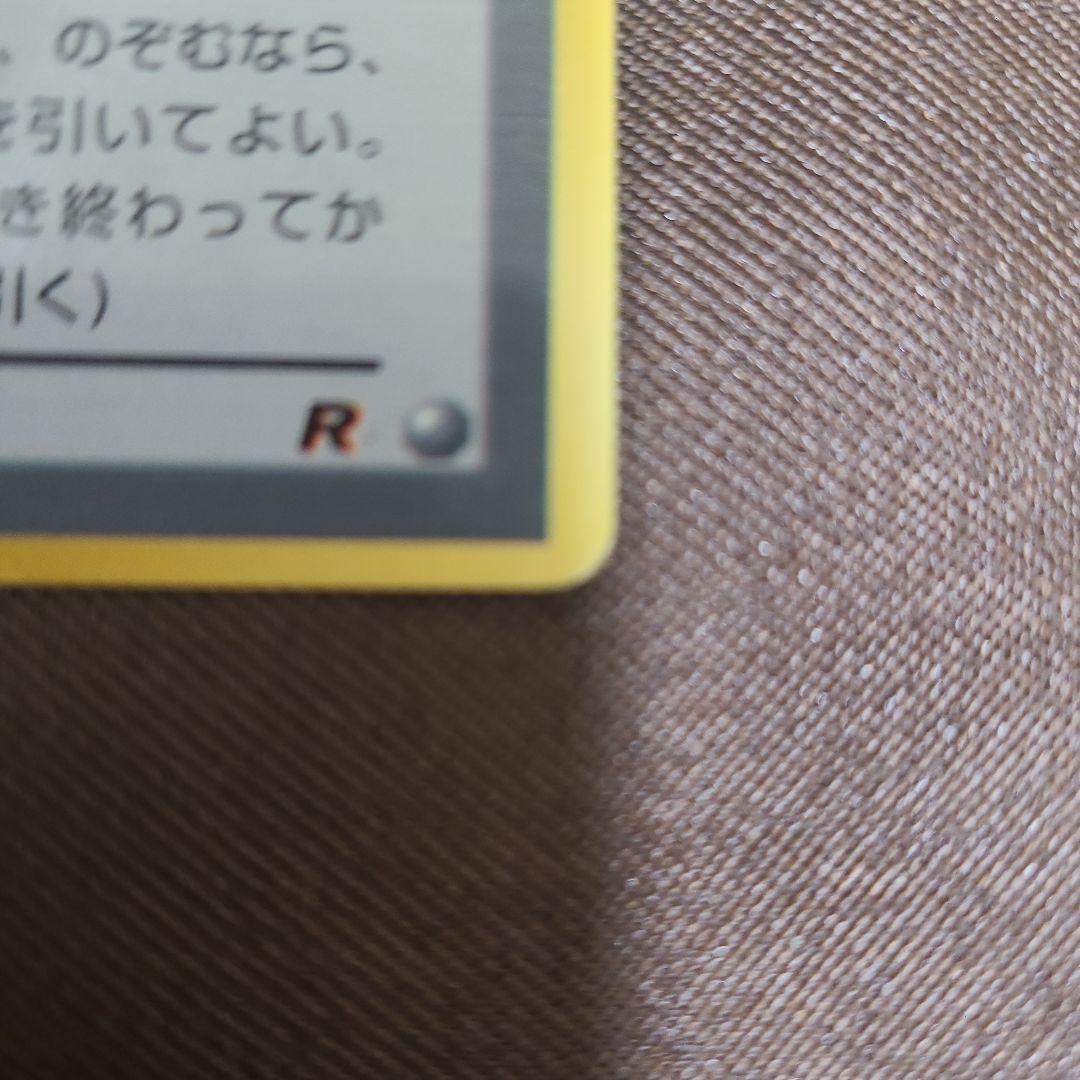 ポケモンカード 旧裏面 パソコン大暴走 カメックスメガバトル 白影