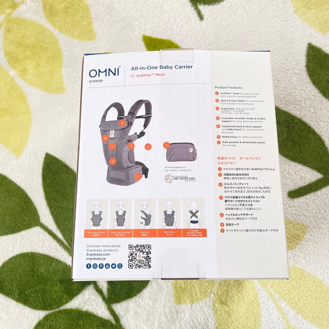 Ergobaby オムニブリーズ　エルゴ　抱っこ紐　グレー　前向き
