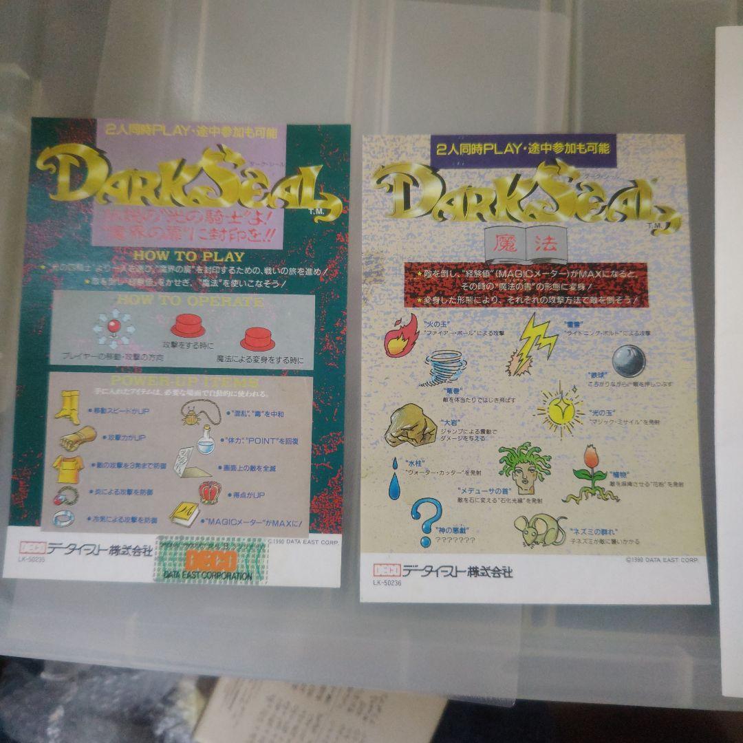 速い者しか勝たんッ❤ダークシールアーケード基板