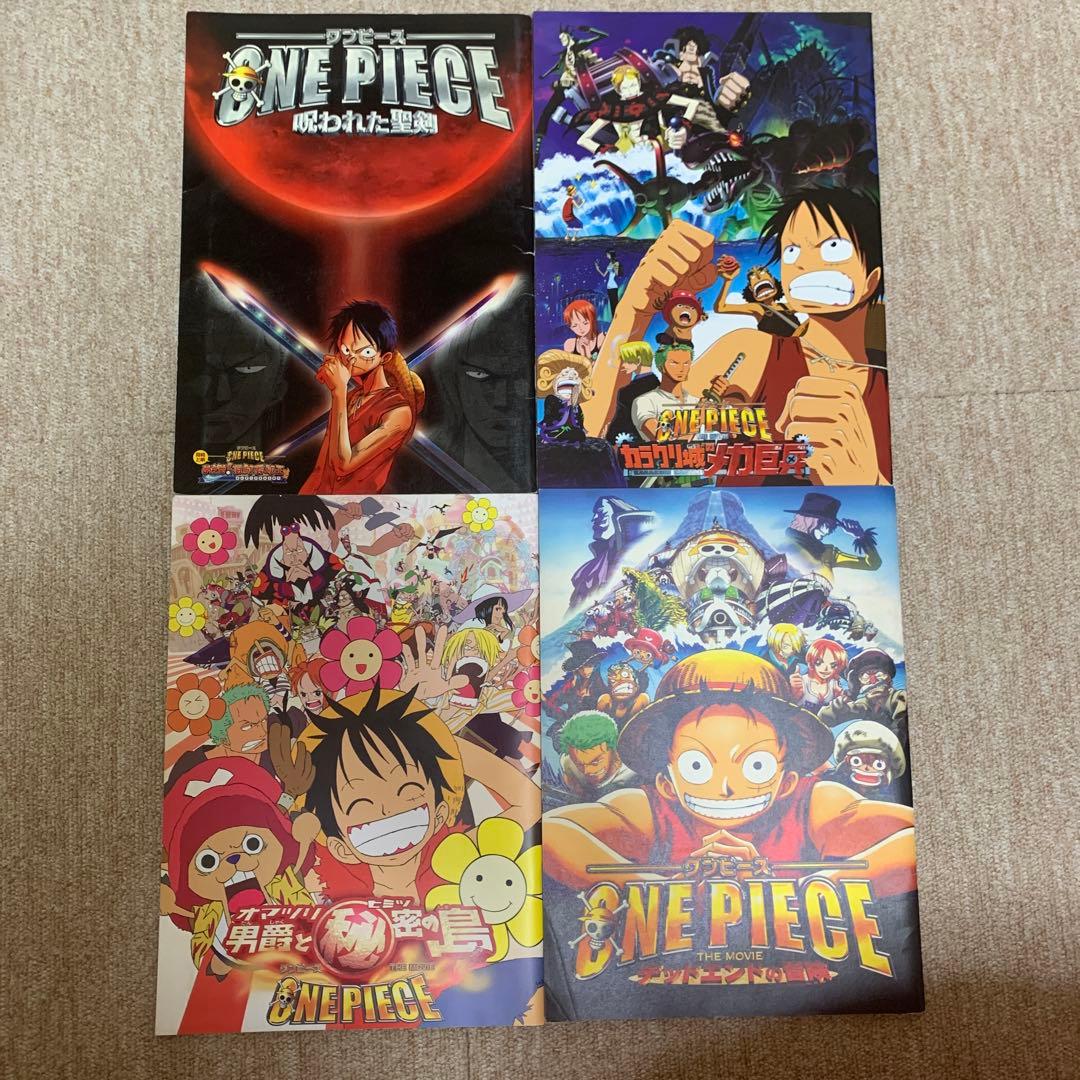 ワンピース　パンフレット