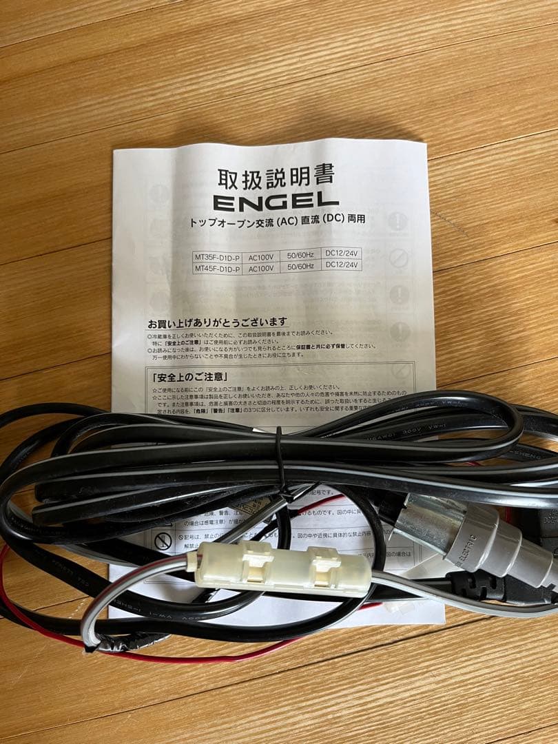 エンゲル 車載冷蔵庫 32L