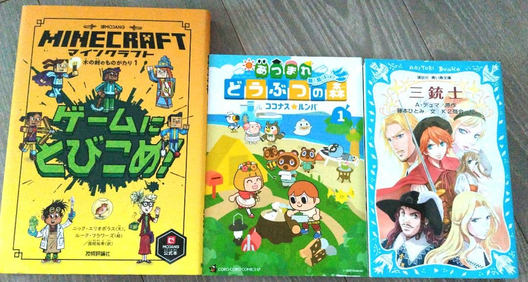 まんが、小説　ドラえもん、にゃんこ大戦争、コナン、