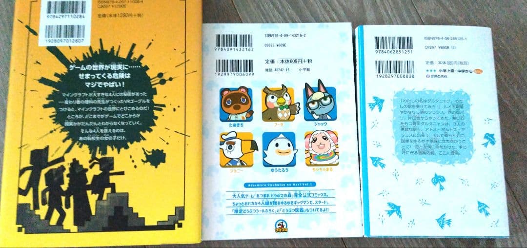 まんが、小説　ドラえもん、にゃんこ大戦争、コナン、