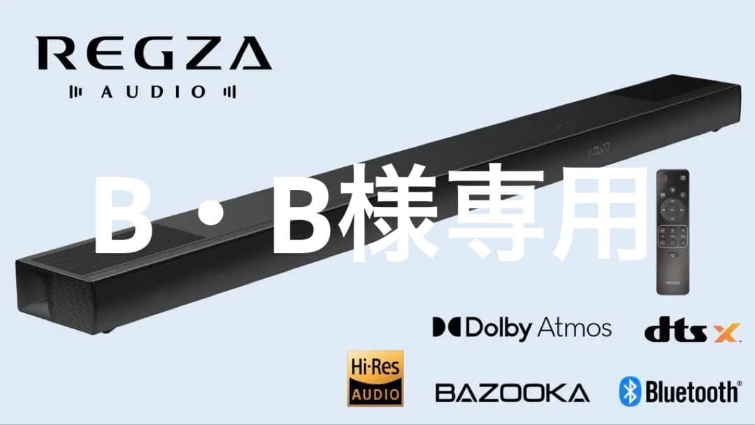 3.1.2ch レグザサウンドシステムRA-B500