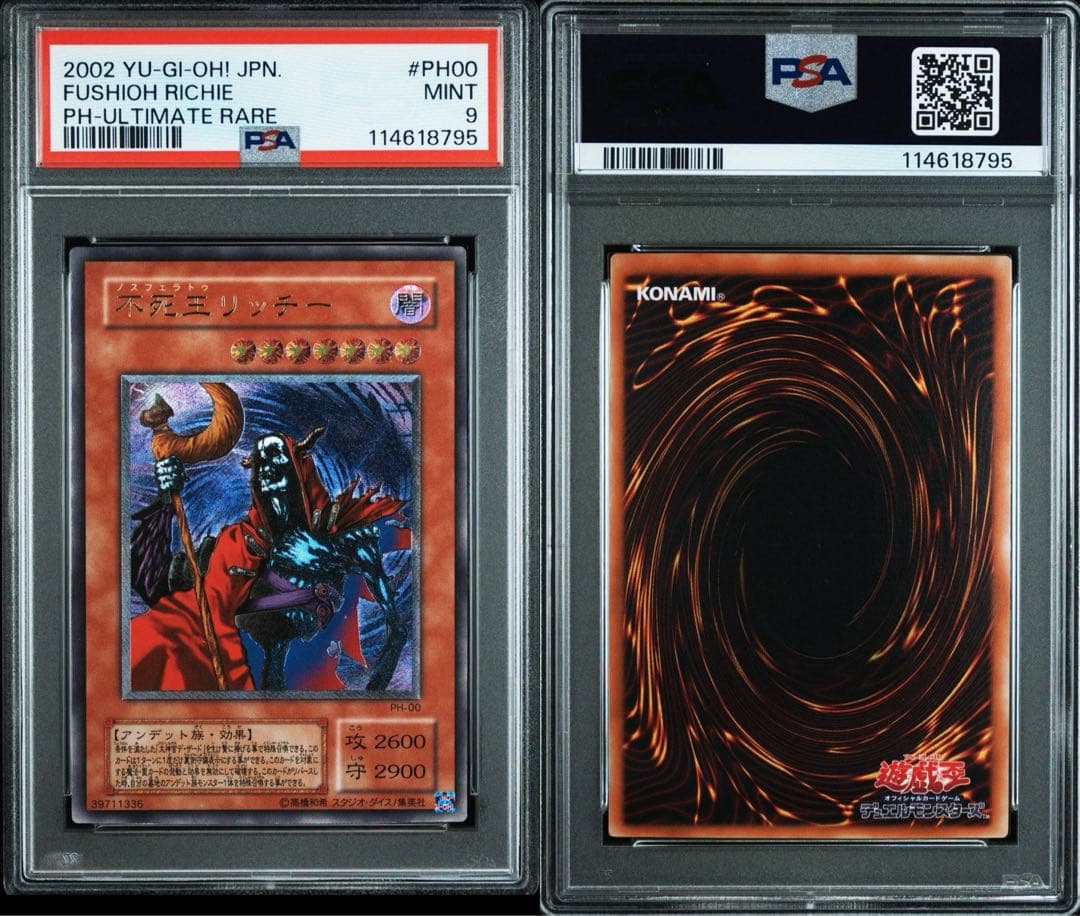 【PSA9】不死王リッチー レリーフ アルティメットレア