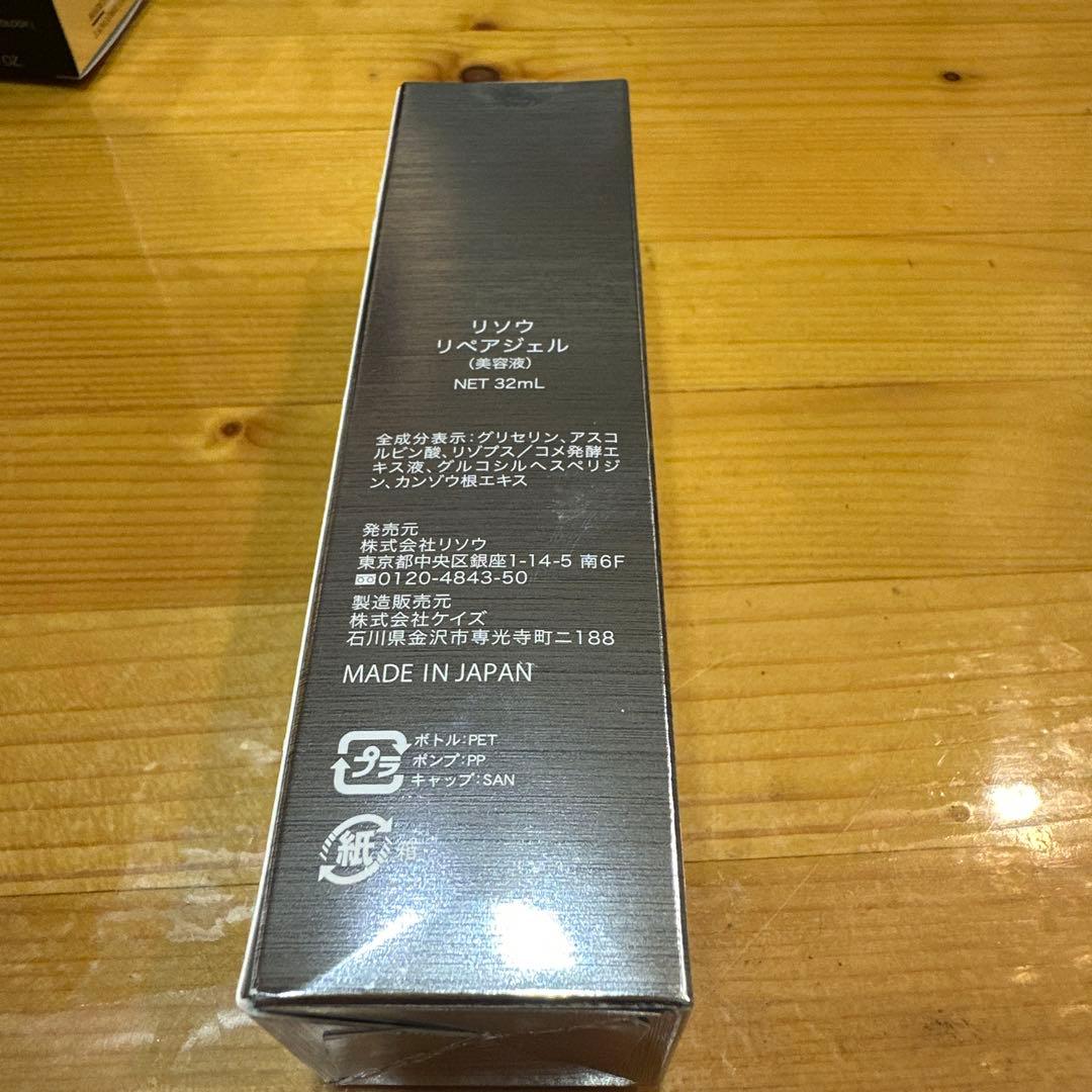 RISOU Repair Gel 美容液 32ml