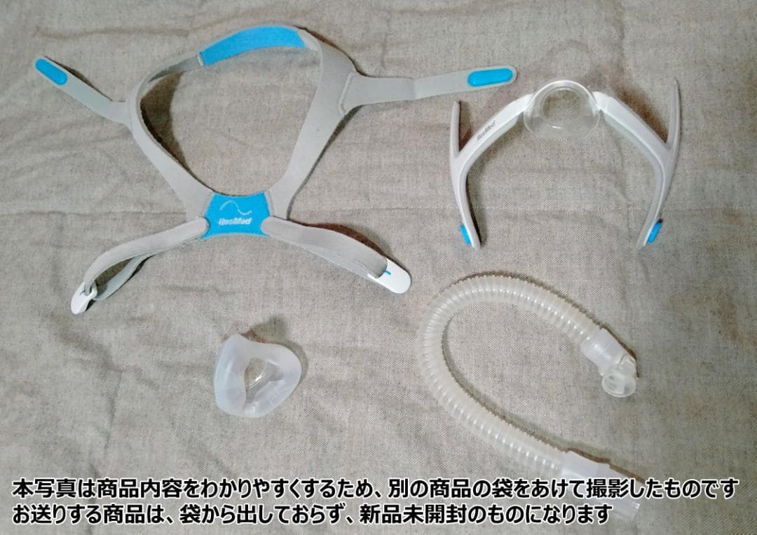 【即日発送可能】AirFit N20マスク等セット