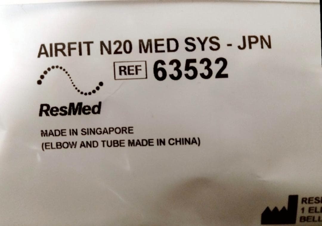 【即日発送可能】AirFit N20マスク等セット